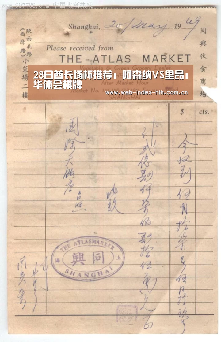 28日酋长场杯推荐:阿森纳VS里昂:华体会棋牌(图2) 华体会入口