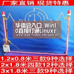 华体会入口