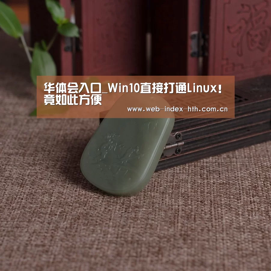 华体会棋牌