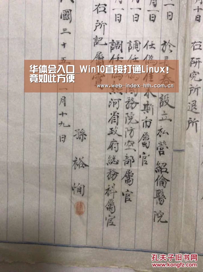 华体会官方